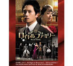 Amazon.co.jp: ロイヤルファミリー DVD-BOX2 : チソン, ヨム