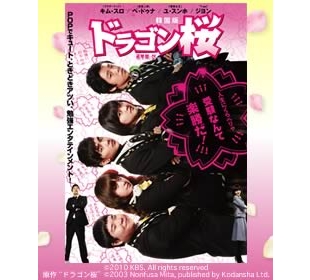 ドラゴン桜 韓国版 ｍｒｔショッピング