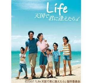 Life 天国で君に逢えたら | MRTショッピング