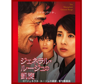 ジェネラル ルージュの凱旋 ｍｒｔショッピング