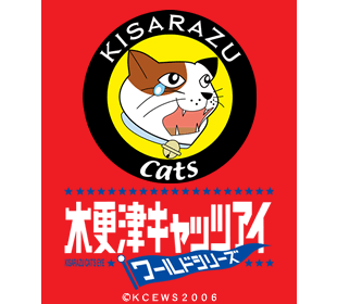 キャッツ アイ 映画 木更津