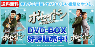 ポセイドン | CBCショッピング