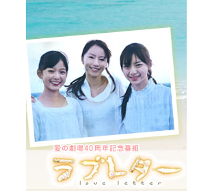 ラブレター | TBCショッピング