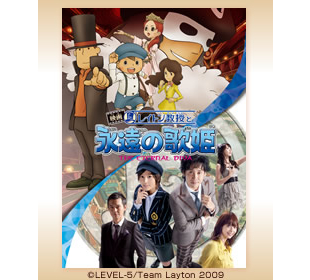 【希少】映画 レイトン教授と永遠の歌姫 グッズまとめ売り 映画レイトン教授と永遠の歌姫?エコ風呂敷セット特別限定版? (1