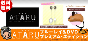 映画 Ataru ｓｂｃショッピング