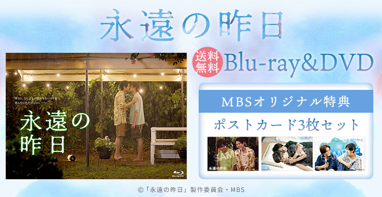 永遠の昨日 Blu-ray BOX〈3枚組〉