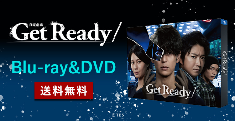 Get Ready! Blu-ray BOX〈4枚組〉 Get Ready!／Blu-ray BOX（送料無料・4枚組） | tysショッピング