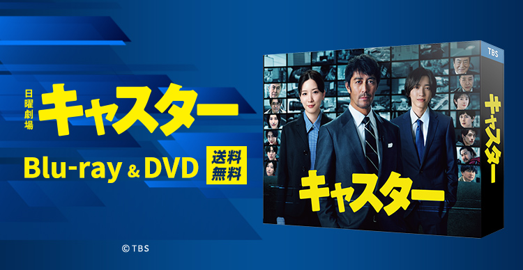 キャスター | RCCショッピング