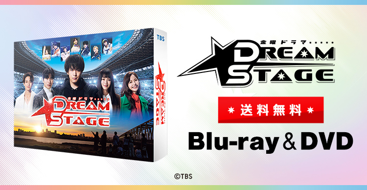 DREAM STAGE | UTYショッピング