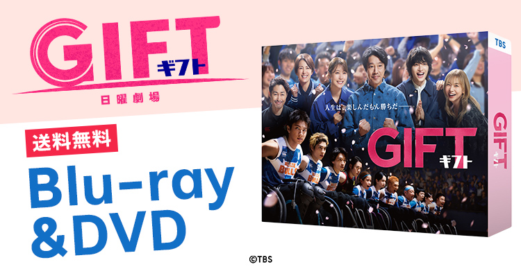 GIFT | tysショッピング