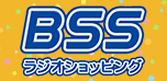 BSSラジオショッピング