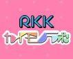 RKK カイモノラボおすすめの商品
