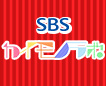 SBS カイモノラボおすすめの商品
