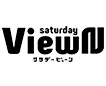 Saturday View→Nおすすめの商品
