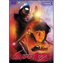 (未使用･未開封品)　ウルトラマンネクサス Volume 3 [DVD] gsx453j main_01.jpg