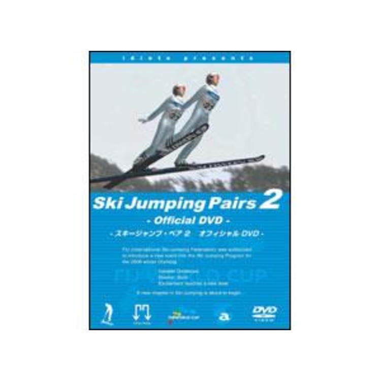 スキージャンプ・ペア2 オフィシャルDVD〈初回20000枚限定生産盤・2枚組〉 Amazon.co.jp: スキージャンプ・ペア オフィシャルDVD part.2 (初回