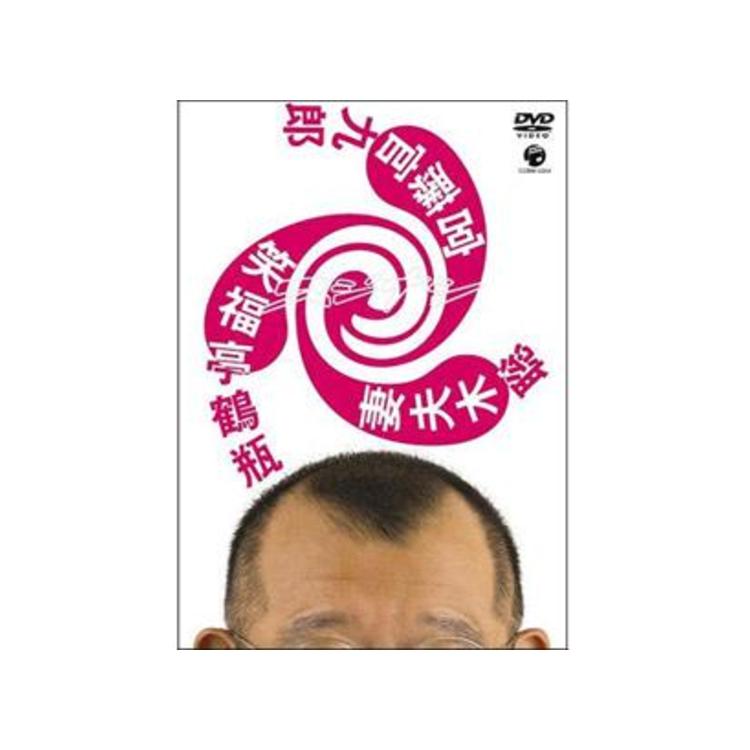 (未使用･未開封品)　スジナシ 其ノ九 [DVD] og8985z Amazon.co.jp: スジナシ 其ノ九 [DVD] : 笑福亭鶴瓶, 大沢樹生, 紺野