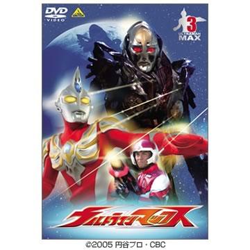 ウルトラマンマックス／DVD／3巻 | CBCショッピング