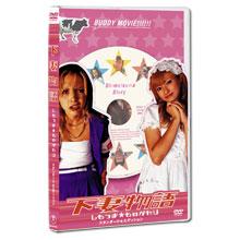 新品・未開封　深田恭子in下妻物語 激レア 深田恭子 in 下妻物語 メイキングDVD 新品未開封 特典