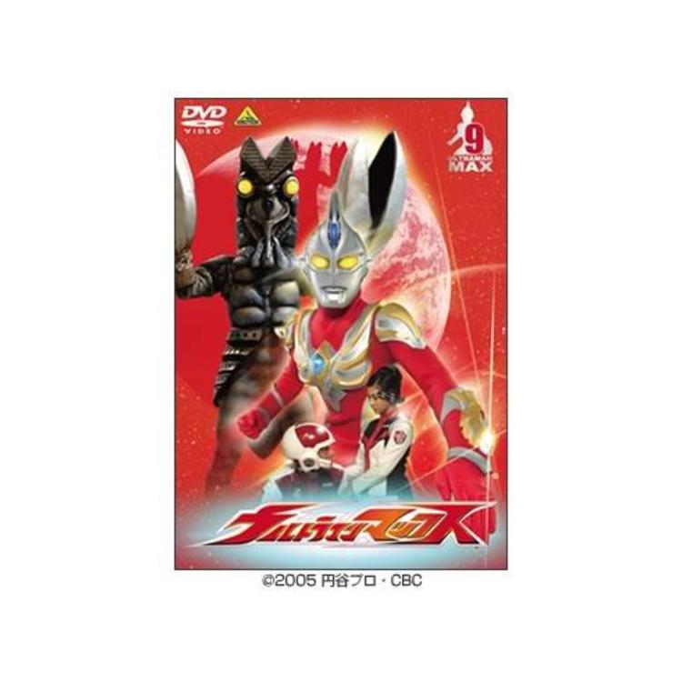 ウルトラマンマックス／DVD／9巻 | CBCショッピング