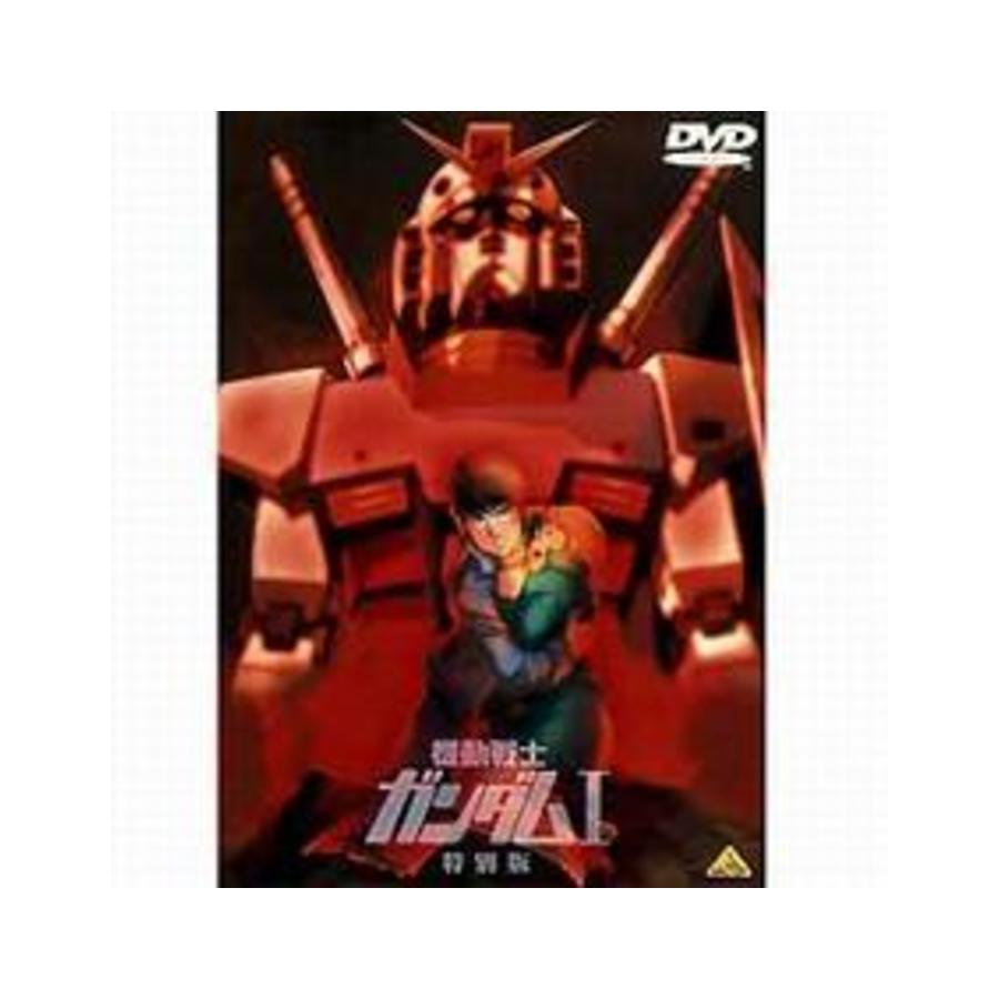 機動戦士ガンダムI／特別版 DVD