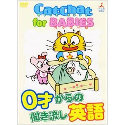 Cat Chat DVD 8枚セット Cat Chat DVD 8枚セット Cat Chat | MBSショッピング