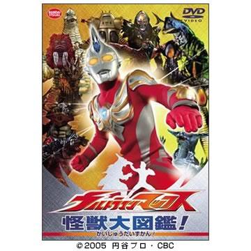 【帯付き】ウルトラマンマックス : マックス!マックス!マックス!怪獣大画報 MAX x 3 (マックス! マックス! マックス!) 怪獣大画報 | HLJ.co.jp