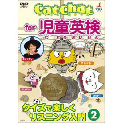 Cat Chat | MBSショッピング