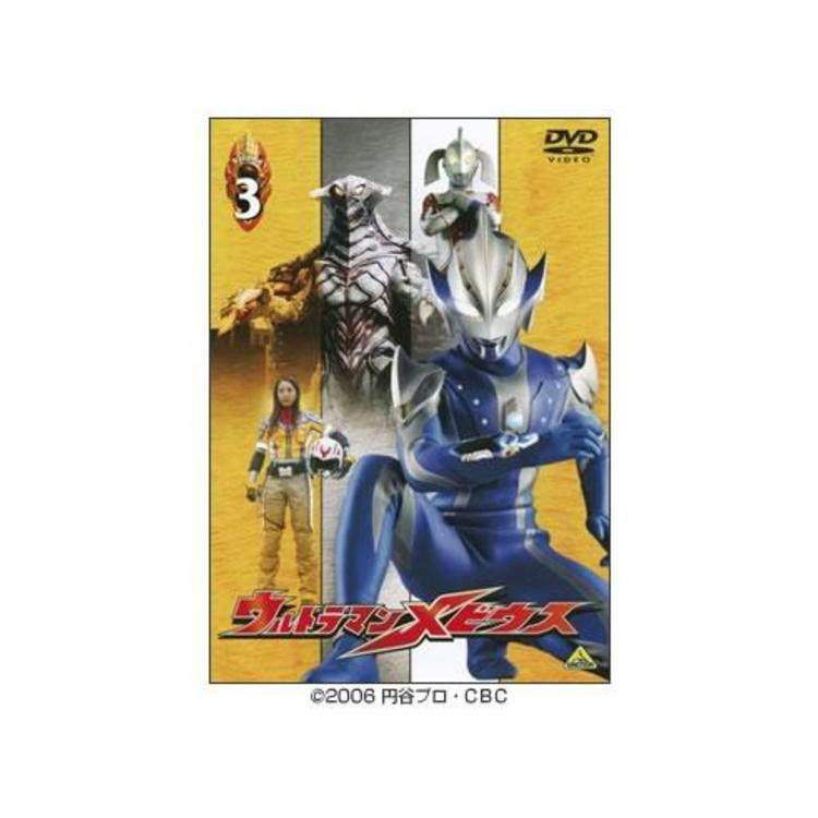ウルトラマンメビウス／DVD／3巻（通常版） | MBSショッピング