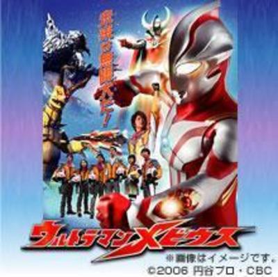 ウルトラマンメビウス ｃｂｃショッピング