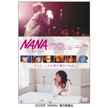 NANA／STANDARD EDITION／DVD | SBCショッピング