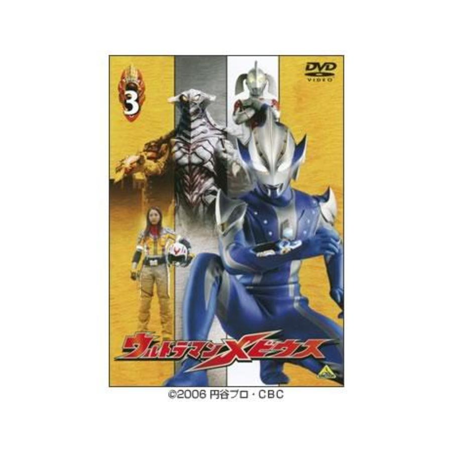 ウルトラマンメビウス   DVD3枚