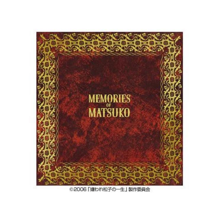 Amazon.com: 嫌われ松子の一生 通常版 [DVD] : Movies & TV