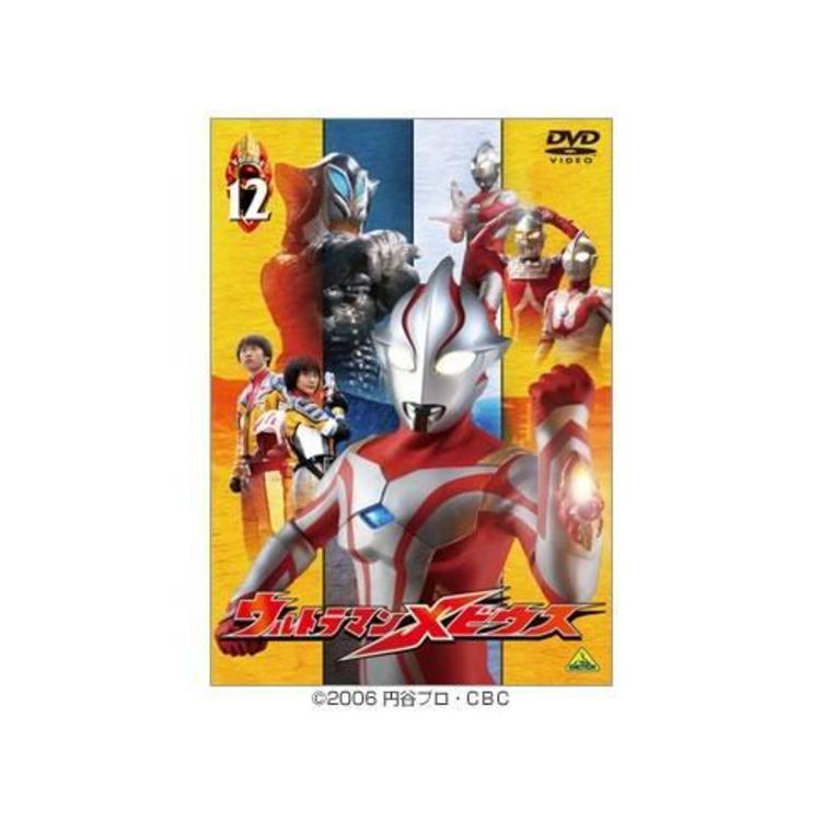 ウルトラマンメビウス／DVD／12巻（通常版） | SBCショッピング
