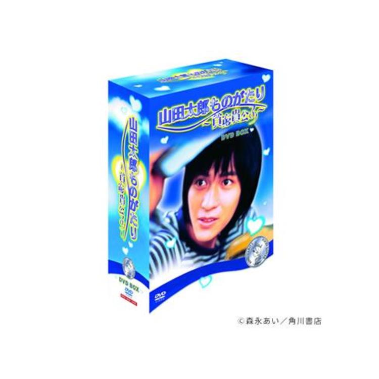 山田太郎ものがたり〜貧窮貴公子〜／DVD-BOX（10枚組） | ＳＢＣ 