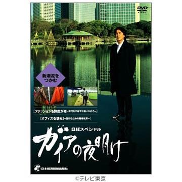 ガイアの夜明け　DVD 5枚セット 悪魔城ドラキュラX月下の夜想曲 (KONAMI OFFICIAL GUIDE 公式