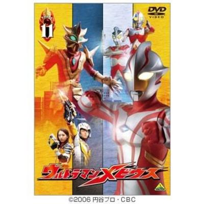 ウルトラマンメビウス　DVD　まとめ売り ウルトラマン メビウス DVD 4本セット｜Yahoo!フリマ（旧PayPay
