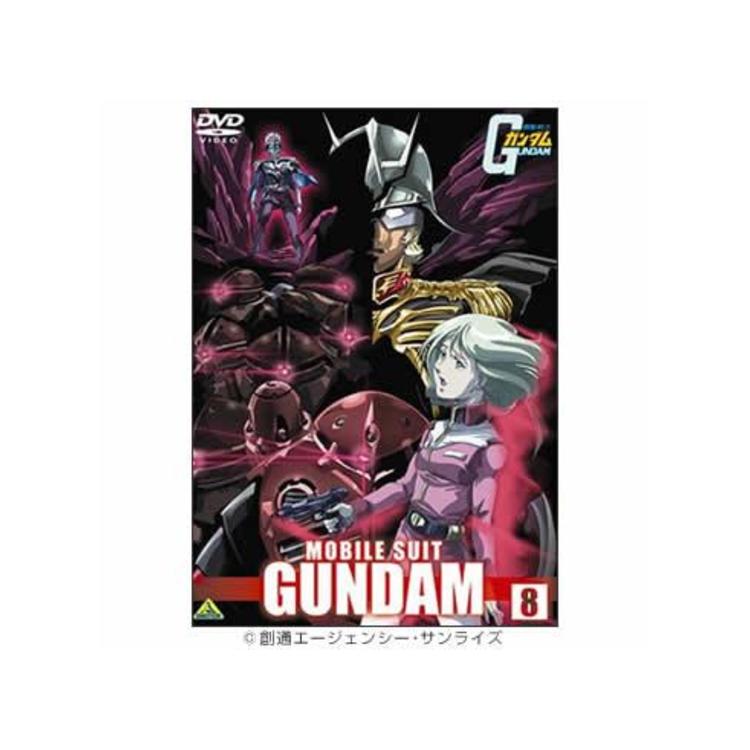 機動戦士ガンダム／DVD／8巻 | チューリップテレビ