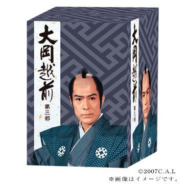 大岡越前 第三部/DVD-BOX(8枚組) | CBCショッピング