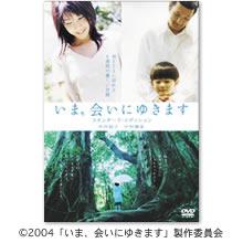 いま、会いにゆきます／スタンダード・エディション／DVD | SBS