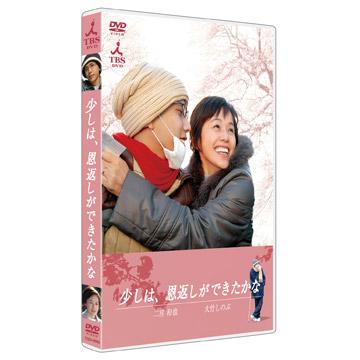 少しは,恩返しができたかな 少しは、恩返しができたかな | 三日月の嵐
