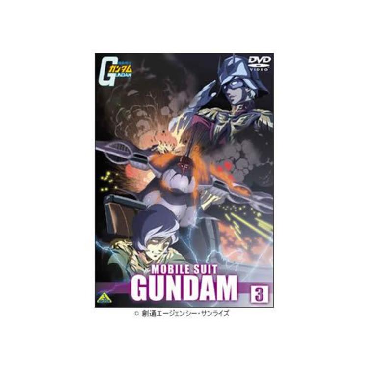 機動戦士ガンダム／DVD／3巻 | SBSショッピング