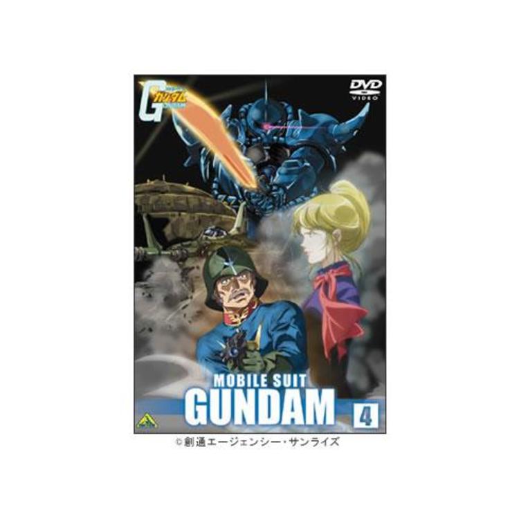 機動戦士ガンダム Dvd 4巻 ｓｂｓショッピング