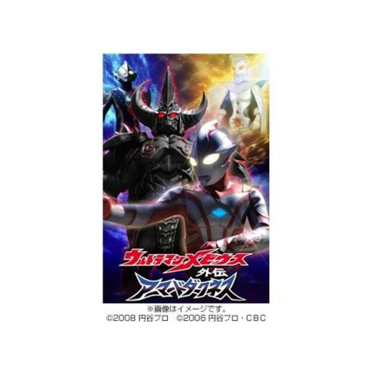 ウルトラマンメビウス外伝 アーマードダークネス／STAGE1「滅び