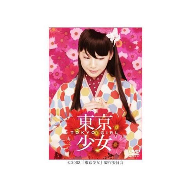 東京少女／通常版／DVD | SBSショッピング
