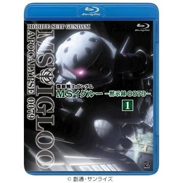 機動戦士ガンダム MSイグルー 1年戦争秘録/黙示録0079 Blu-ray main_01.jpg