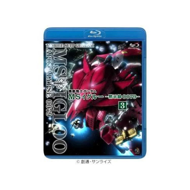 機動戦士ガンダム Msイグルー 黙示録0079 Blu Ray 3 雷鳴に魂は還る ｍｂｓショッピング