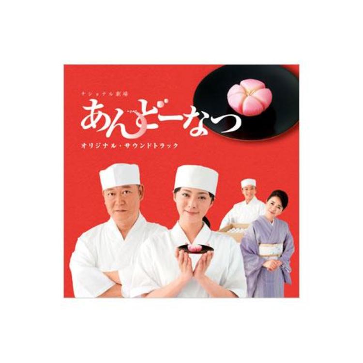 あんどーなつ オリジナル サウンドトラック Cd atvショッピング あんどーなつ オリジナル サウンドトラック Cd atvショッピング
