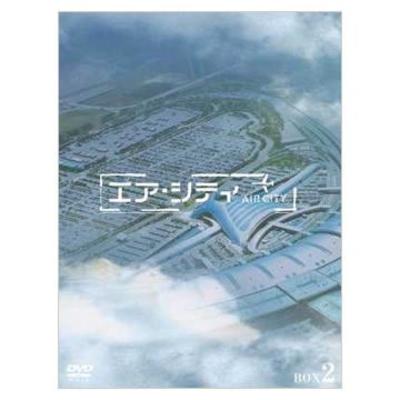 DVD/海外TVドラマ/エア・シティ DVD-BOXI【Pアップ（エアシティ
