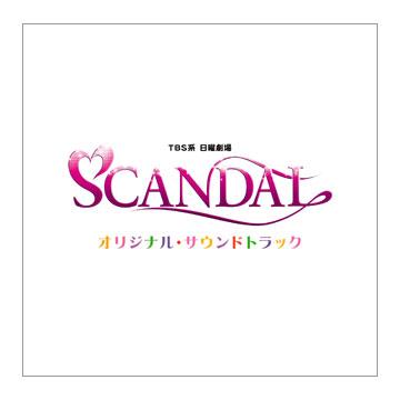 SCANDAL／オリジナル・サウンドトラック／CD | SBSショッピング